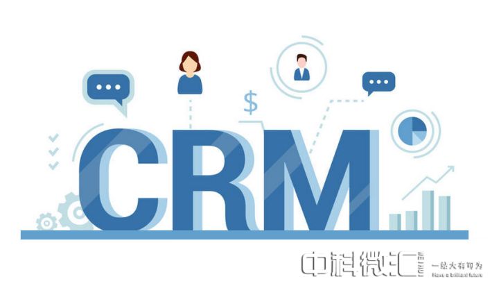什么是客户管理系统CRM，它的优势和特点是什么