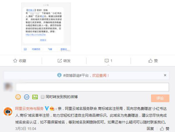 阿里云推出了免费赠送中文域名活动